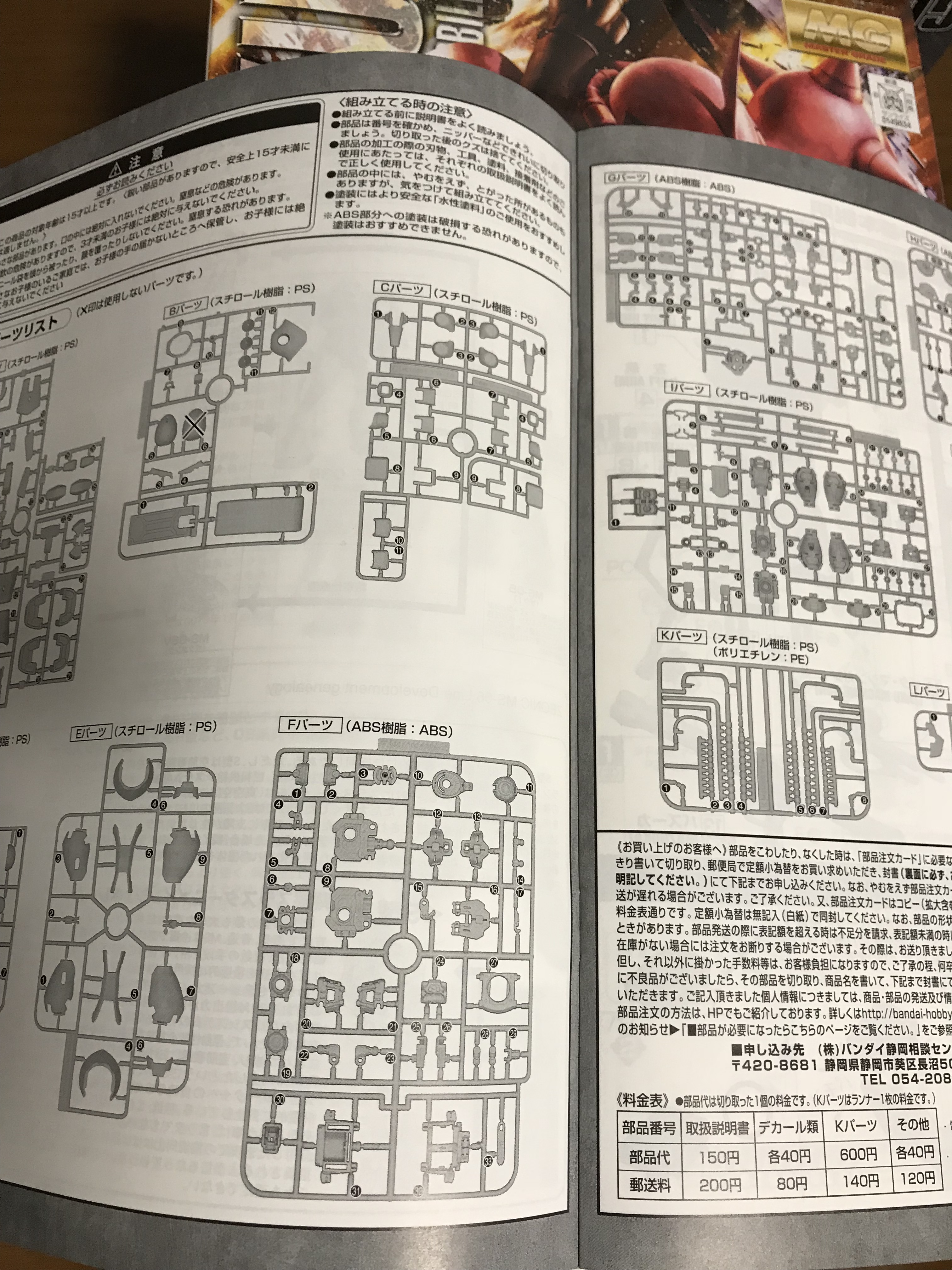 ガンプラ初心者塗装