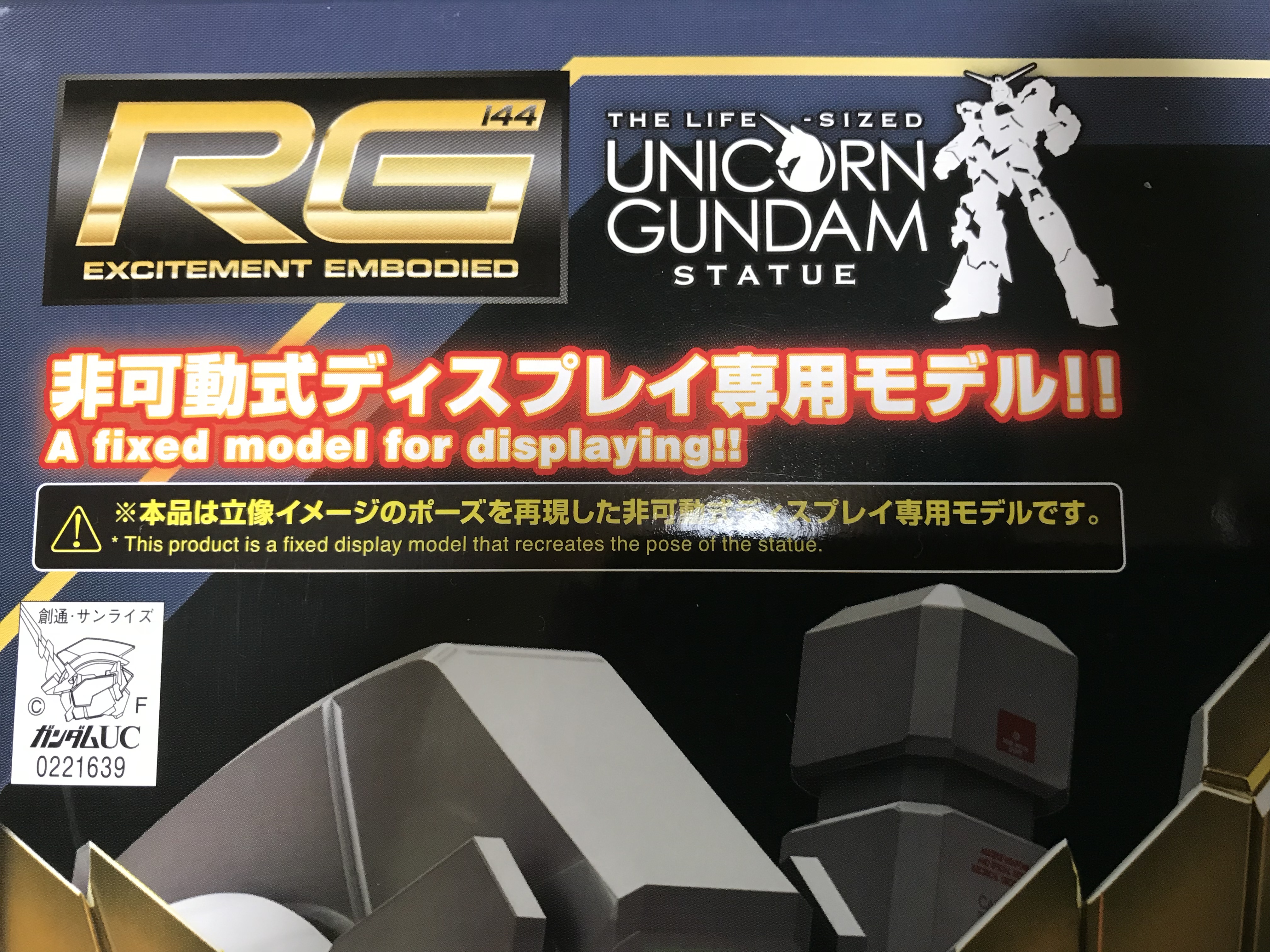 ユニコーンガンダムrg ガンダムベース限定