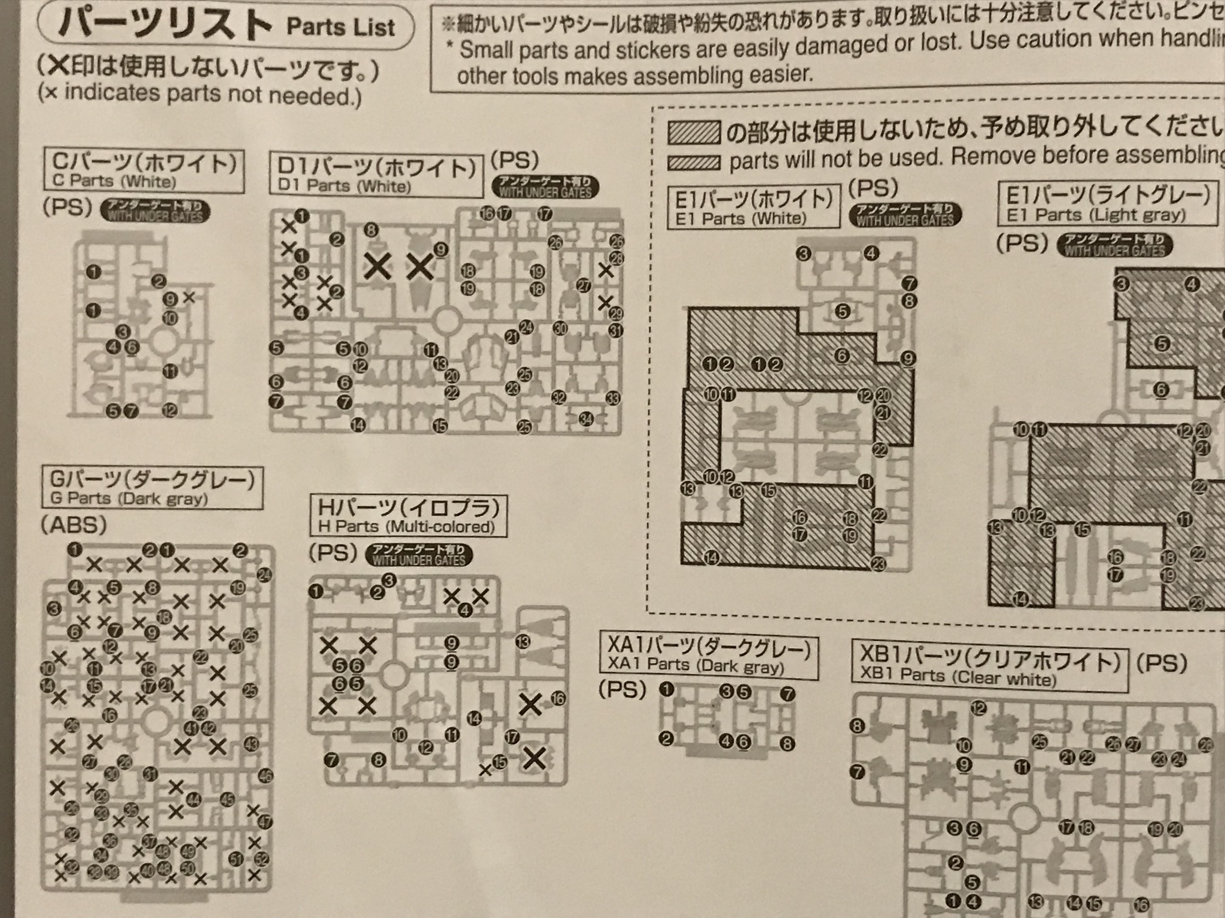 ユニコーン ガンダム 電飾