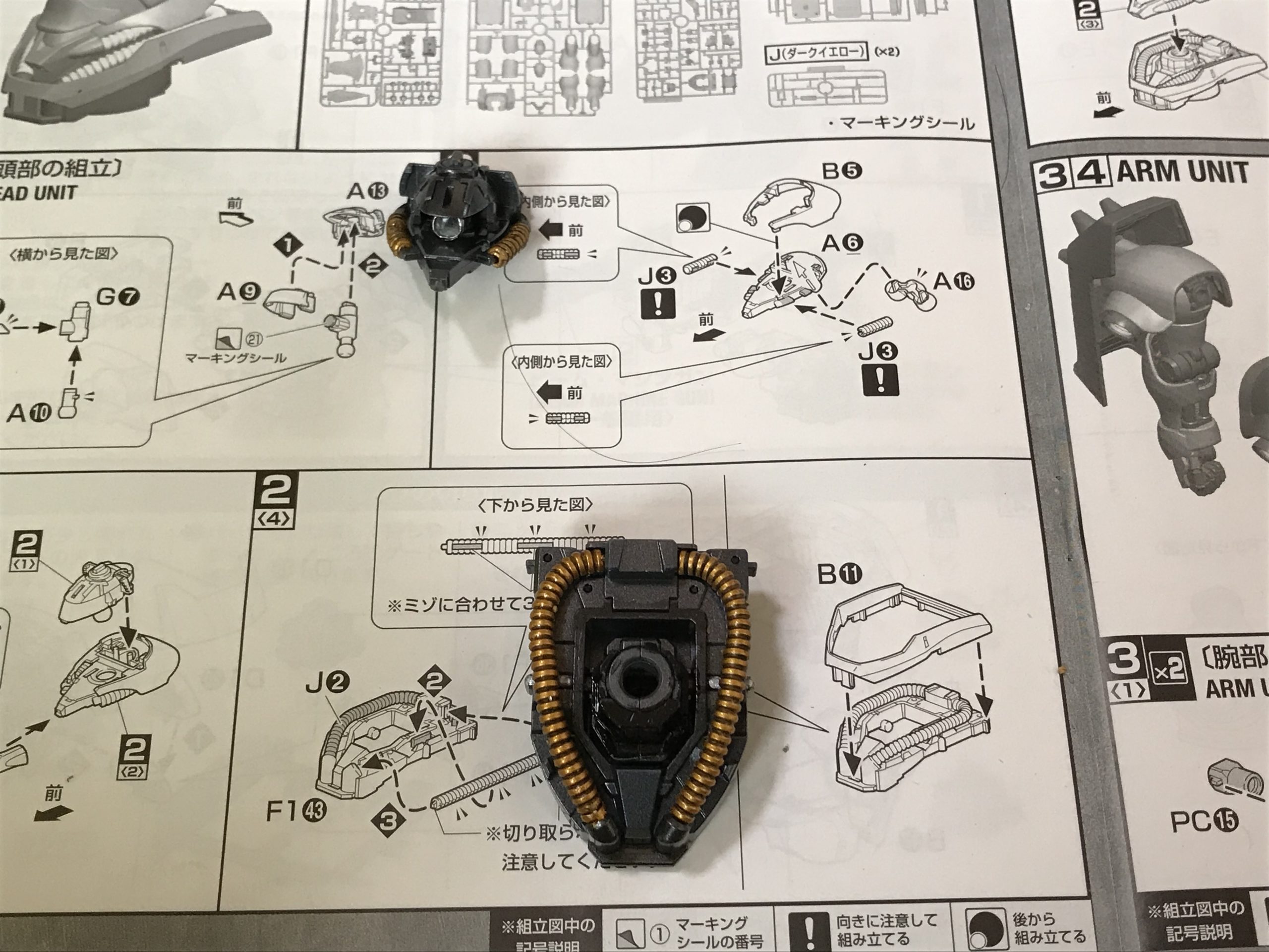 mg ギラ・ドーガ 塗装 スジ彫り