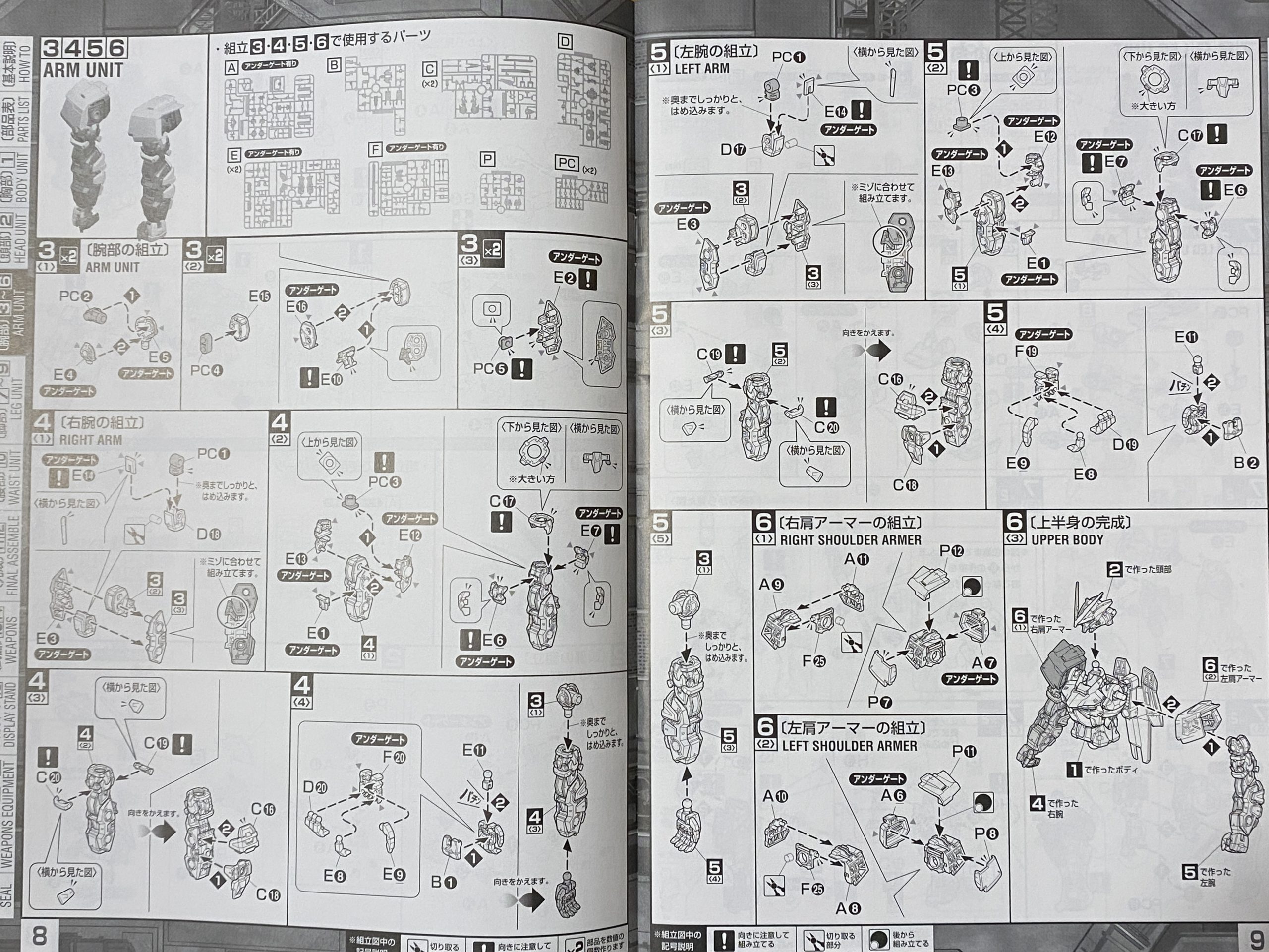 アストレイ レッドフレーム改 キャンディー塗装