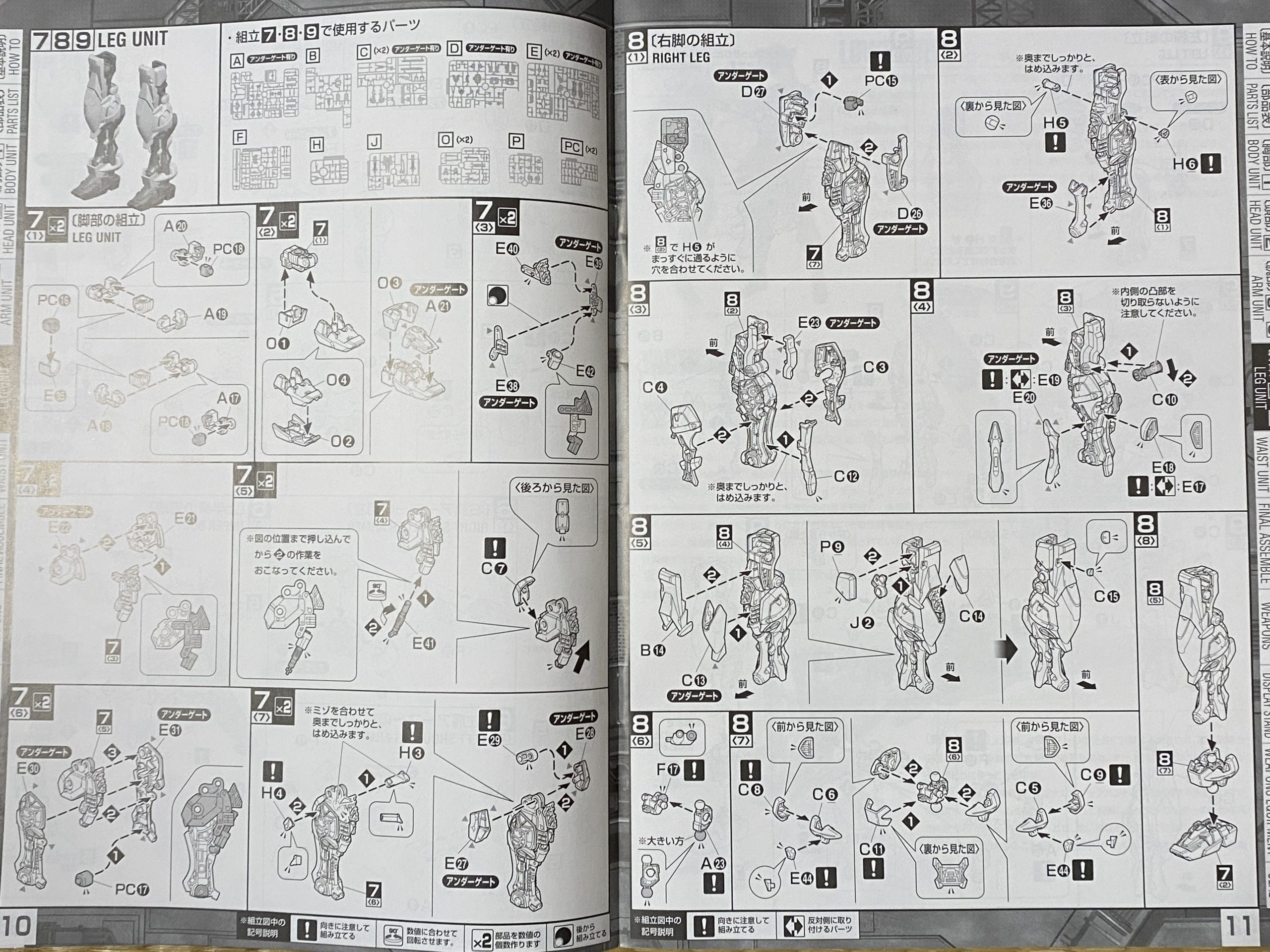 アストレイ レッドフレーム改 キャンディー塗装