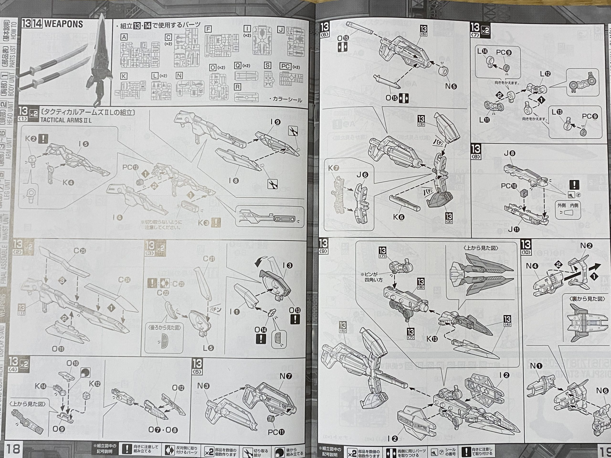 アストレイ レッドフレーム改 キャンディー塗装