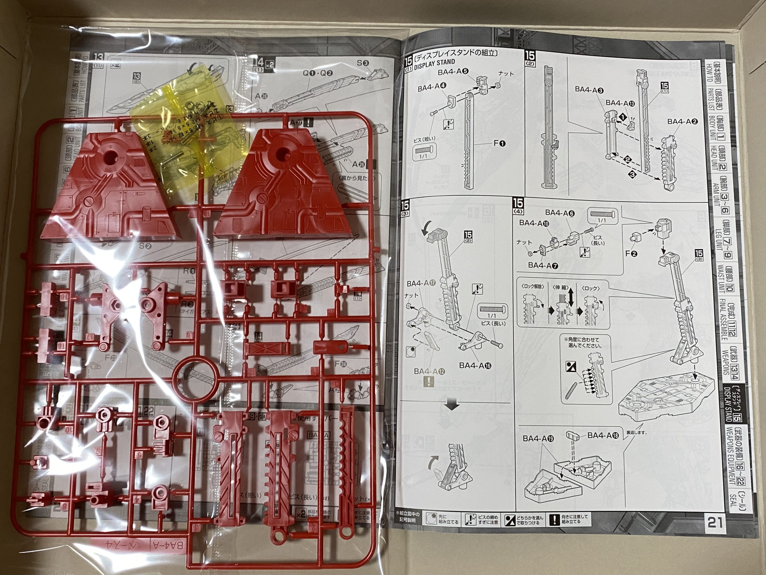 アストレイ レッドフレーム改 キャンディー塗装