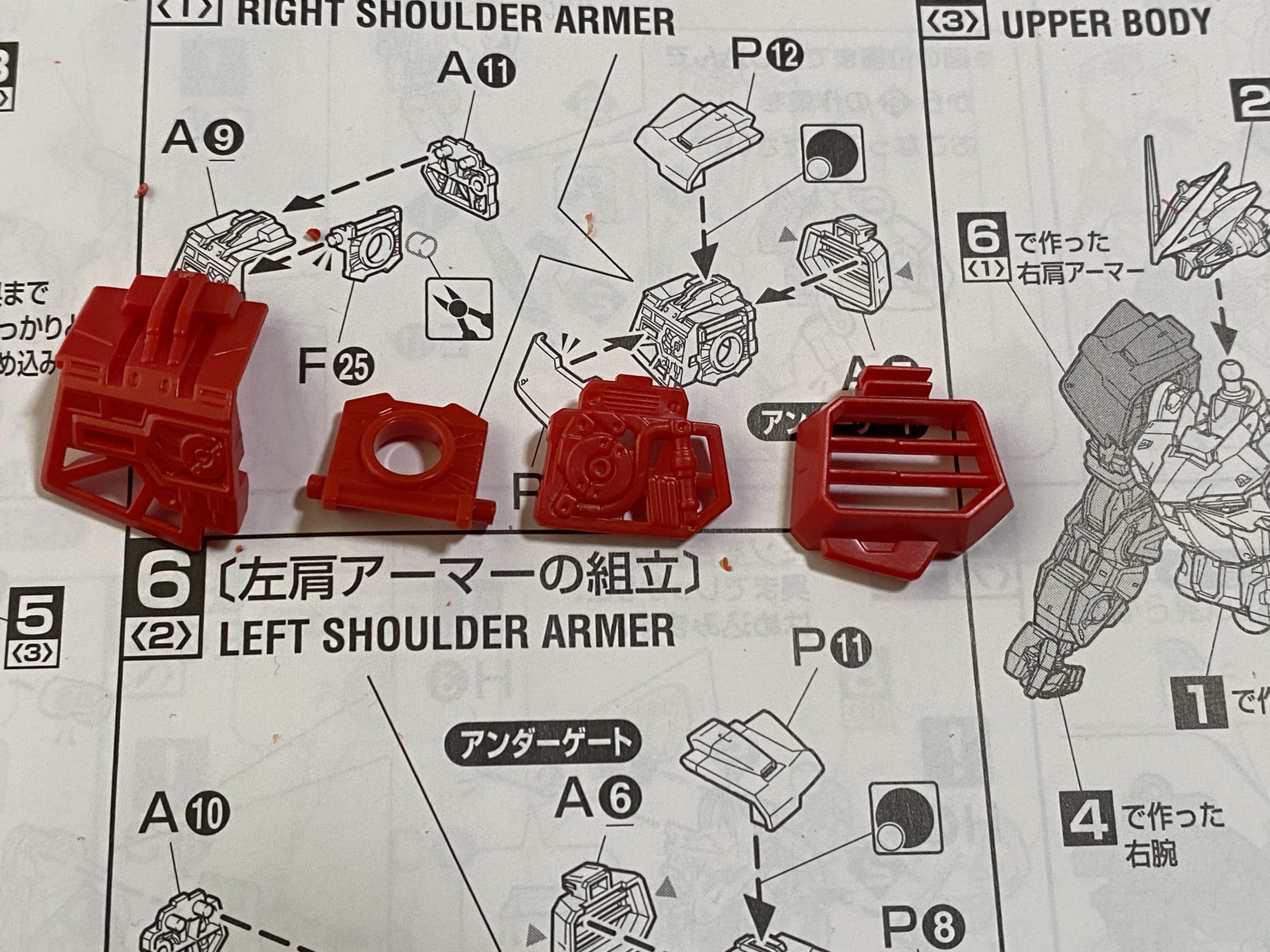 アストレイ レッドフレーム改 キャンディー塗装