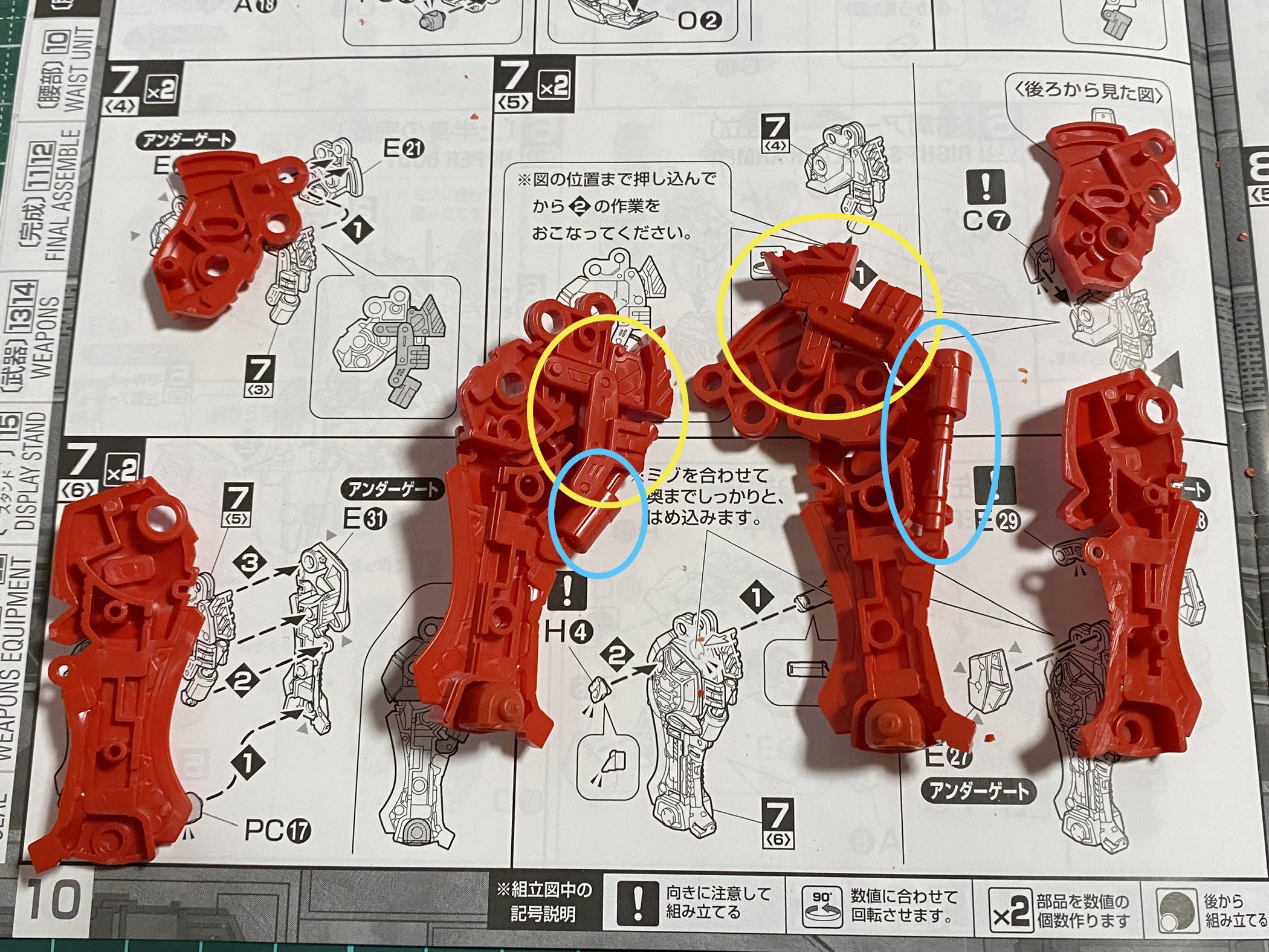 アストレイ レッドフレーム改 キャンディー塗装