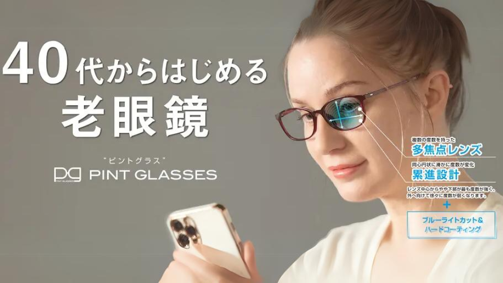 ピントグラスと老眼鏡の違い