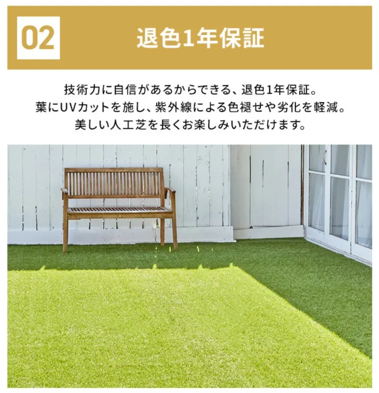 アイリスオーヤマ人工芝