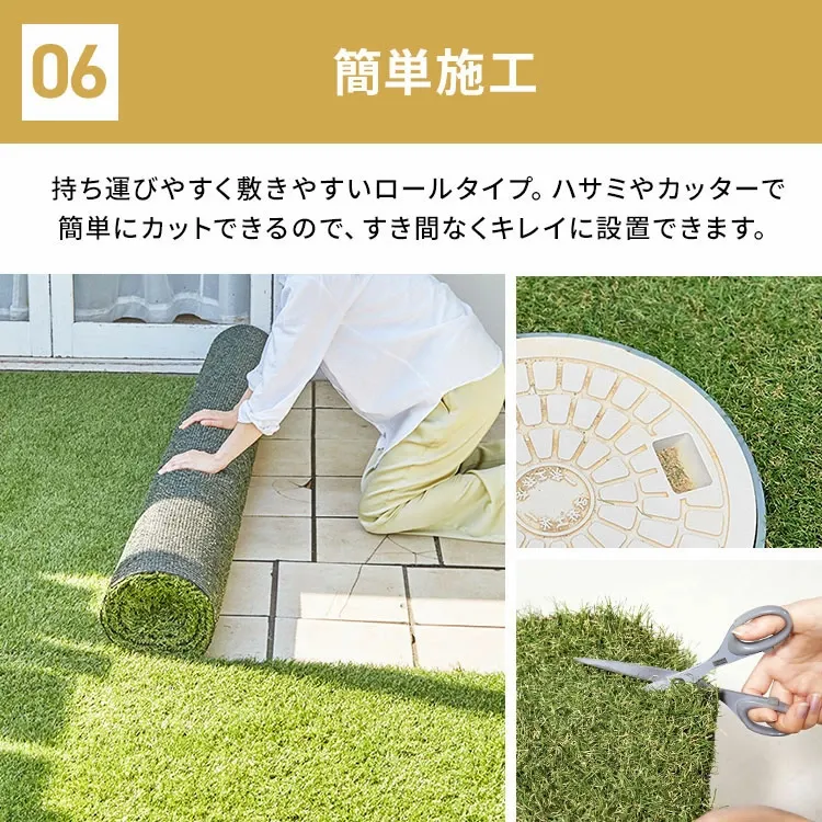 アイリスオーヤマ人工芝