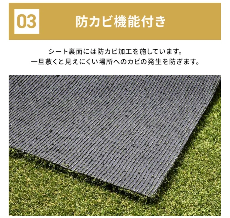 アイリスオーヤマ人工芝