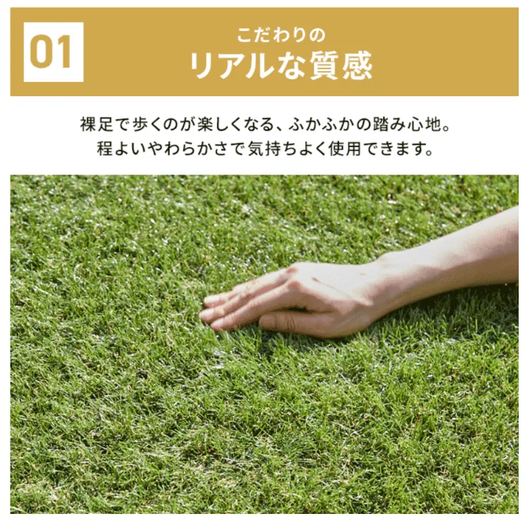 アイリスオーヤマ人工芝