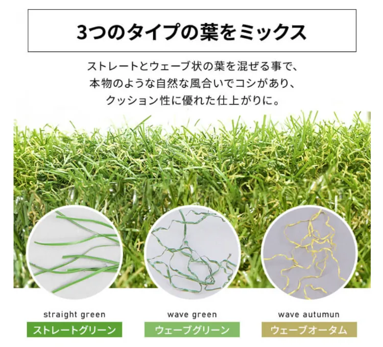 アイリスオーヤマ人工芝