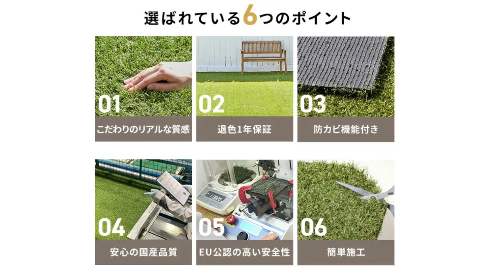 アイリスオーヤマ人工芝